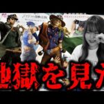 【鬼畜】売り切れだらけの最新ジョジョ一番くじで地獄を見た