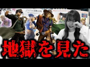 【鬼畜】売り切れだらけの最新ジョジョ一番くじで地獄を見た