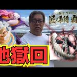 【一番くじ】匠ノ系譜 覇極引いてきた！今回もまた懲りずにとんでも回となりました！#ワンピース #onepiece #一番くじ＃一番くじワンピース＃フィギュア＃ニカ #ギア5