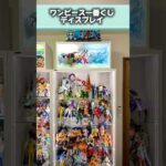 ワンピース一番くじディスプレイ　#ワンピース #onepiece #shorts #youtube #figure #フィギュア #anime #アニメ #vlog #一番くじ #趣味 #rufy