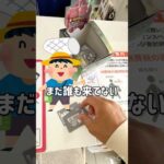 【一番くじ】神回の裏側があった進撃のくじ引き #一番くじ #進撃の巨人 #神回