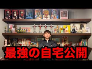 【宝物】集めた最強のフィギュア、最高のコレクション紹介！自宅初公開｜一番くじ、ドラゴンボール