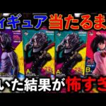 【一番くじ】ダンダダン！フルロット状態から引いたら、とんでもないことになりました。（一番くじ、一番賞、ダンダダン）