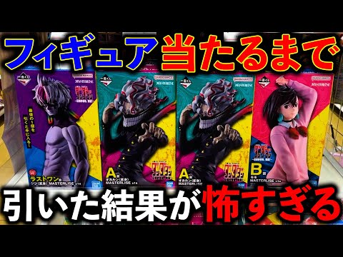 【一番くじ】ダンダダン！フルロット状態から引いたら、とんでもないことになりました。（一番くじ、一番賞、ダンダダン）