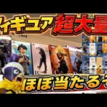 【アソートヤバい⁉︎ 当たる確率かなり高い⁉︎】一番くじ 僕のヒーローアカデミア いつまでも手を差し伸べ続ける物語 ヒロアカ ワンピース ラストワン賞 アーマードオールマイト 爆豪勝己 ステイン 峰田