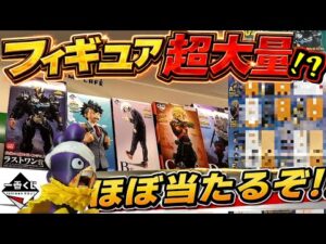 【アソートヤバい⁉︎ 当たる確率かなり高い⁉︎】一番くじ 僕のヒーローアカデミア いつまでも手を差し伸べ続ける物語 ヒロアカ ワンピース ラストワン賞 アーマードオールマイト 爆豪勝己 ステイン 峰田