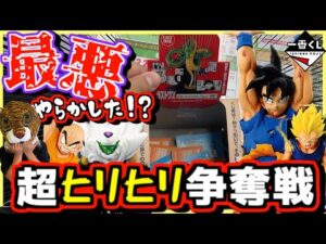【一番くじ ドラゴンボール】最悪やらかした⁉︎  深夜に超ヒリヒリな争奪戦‼︎ DRAGON BALL 40th 其之二 孫悟空 ベジータ 孫悟飯 ピッコロ クリリン 神龍