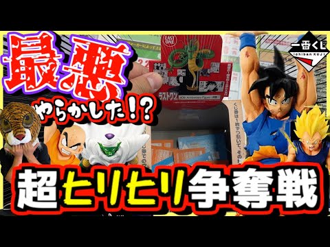【一番くじ ドラゴンボール】最悪やらかした⁉︎  深夜に超ヒリヒリな争奪戦‼︎ DRAGON BALL 40th 其之二 孫悟空 ベジータ 孫悟飯 ピッコロ クリリン 神龍