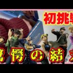 【一番くじ】ジョジョの一番くじに初めて挑戦したら、恐ろしい結末が待っていました…【ジョジョの奇妙な冒険The Gathering of STARS】