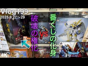 【デジモン一番くじ】ラストワン一点狙いとかいうセルフハードモード。