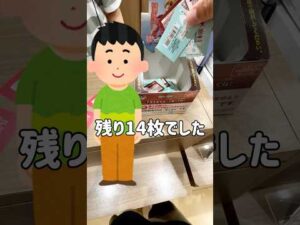 【一番くじ】残り14枚⁉︎運命には逆らえないHUNTER×HUNTERのくじ引き #一番くじ #ハンターハンター #hunterxhunter