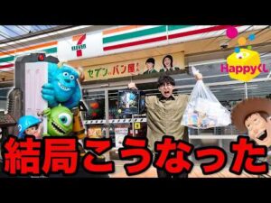 【ディズニーくじ】ピクサー！このフィギュア過去一●●です、どうか見届けてください。（ディズニーくじ、ピクサー、PIXAR）