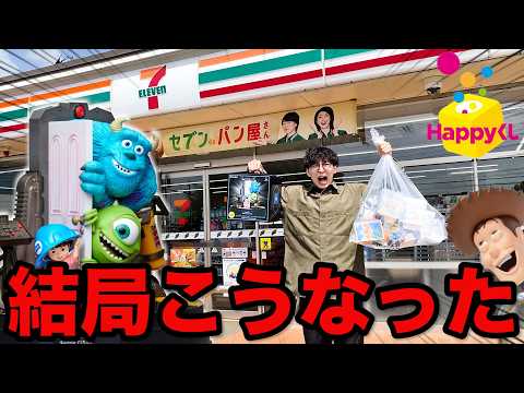 【ディズニーくじ】ピクサー！このフィギュア過去一●●です、どうか見届けてください。（ディズニーくじ、ピクサー、PIXAR）