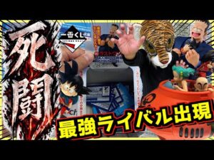 【まさに死闘⁉︎ 最強ライバル出現⁉︎】一番くじ ドラゴンボール EX 対決!レッドリボン軍 孫悟空 むらさき曹長 ブルー将軍 潜水艇 ラストワン賞 人造人間8号