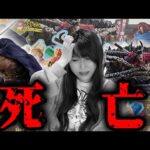 【許せねぇ】ドリーとロキが欲し過ぎる一番くじでとんでもないことになりました