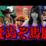 【狂気】運命のワンピース一番くじに命を捧げてきました。【一番くじワンピース試練のその先へ】