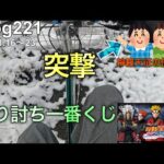 【NARUTO一番くじ】暁2人組にケンカ売ったら返り討ちにあった下忍。