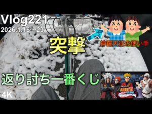 【NARUTO一番くじ】暁2人組にケンカ売ったら返り討ちにあった下忍。