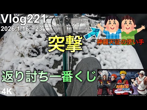 【NARUTO一番くじ】暁2人組にケンカ売ったら返り討ちにあった下忍。