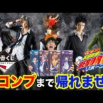 【一番くじ】リボーン！全コンプまで帰れません！念願フィギュアに散財祭り｜一番くじ、一番賞、家庭教師ヒットマンREBORN