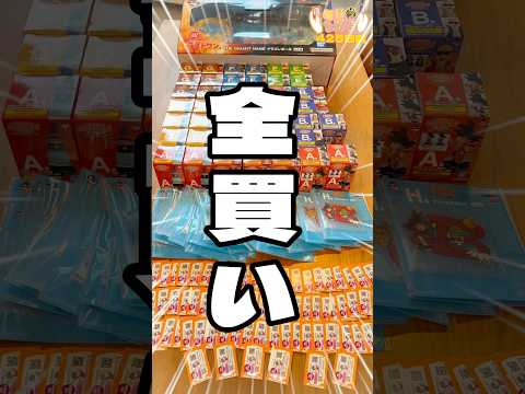毎日一番くじ425日目ドラゴンボール 一番くじが魅力的すぎて全部買ってしまった#shorts #一番くじ #ドラゴンボール #フィギュア