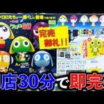 【一番くじ】ケロロ軍曹！まさかの完売続出！フィギュア当てるまで帰れません。（一番くじ、一番賞、ケロロ）