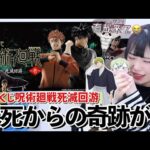 【一番くじ】一本しかない禪院直哉を引けるまで終われません！！「呪術廻戦 死滅回游 ～壱～」