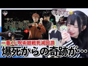 【一番くじ】一本しかない禪院直哉を引けるまで終われません！！「呪術廻戦 死滅回游 ～壱～」