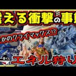 一番くじ ワンピース The Greatest Battle～偉大なる航路へ～【震える衝撃の事態が⁉︎ クライマックスにまさかの⁉︎】エネル狩り#1 ルフィ ラストワン賞 2億V雷神 クロコダイル