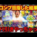 【一番くじ】ケロロ軍曹！コンプ目指して、やっちゃいました。｜ケロロ軍曹 復活して速攻２弾であります！新劇場版☆ケロロ軍曹 復活して速攻地球滅亡の危機であります