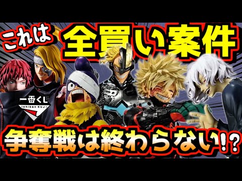 【一番くじ 速報】これは全買い決定やん⁉︎ 強すぎるラインナップ⁉︎ ヒロアカ いつまでも手を差し伸べ続ける物語 NARUTO-ナルト- 疾風伝 風影奪還編