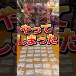毎日一番くじ356日目最高枚数⁉️ラストワンを求めて進撃の巨人一番くじ#shorts #一番くじ #進撃の巨人