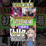 【初日相場】一番くじ ストリートファイター6 スト6 フィギュア 相場