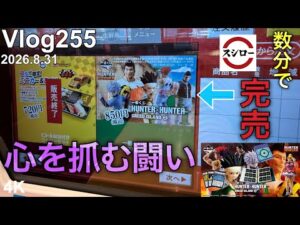 【HUNTER×HUNTER一番くじ】まだ諦める時じゃない。