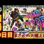 【一番くじ 相場情報】30日目『一番くじ ジョジョの奇妙な冒険 The Gathering of STARS』ラストワン賞 ジョニィ＆ジャイロが上昇！まかさの最高値更新！【グラフで解説】