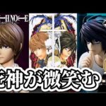 【一番くじ】僕にならできる。5回制限に挑む社畜。デスノート  フィギュア DEATHNOTE 夜神月 L リューク ミサミサ ラストワン