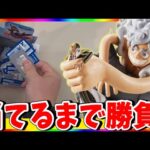 【一番くじ】ワンピースでチャンス到来!!誰も来ない戦いが今始まるw w w