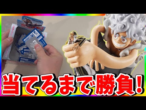 【一番くじ】ワンピースでチャンス到来!!誰も来ない戦いが今始まるw w w