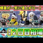 【2日目相場】一番くじ 僕のヒーローアカデミア  いつまでも手を差し伸べ続ける物語  ヒロアカ  相場 フィギュア