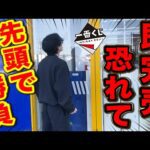 【一番くじ】ブルアカ！即完売で引けなかった幻のクジ、先頭並んでリベンジしてきた｜一番くじ、一番賞、ブルーアーカイブ