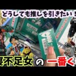 【一番くじ】僕のヒーローアカデミア -いつまでも手を差し伸べ続ける物語- 楽しみすぎて寝不足【ヒロアカ】
