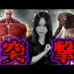 過去最高の進撃一番くじにフィギュア狂いの女が突撃した結果…【一番くじ進撃の巨人～獣の巨人は俺が仕留める～】