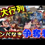 【超大行列‼︎ ハンパなき争奪戦⁉︎】 一番くじ 僕のヒーローアカデミア -幸せの上に- ヒロアカ トガヒミコ 轟焦凍 荼毘 お茶子 緑谷出久 爆豪勝己 オールマイト ラストワン賞 トガちゃん
