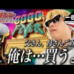 【ガンダムUC 一番くじ】それでも！A賞が当たる可能性を俺は信じたい！