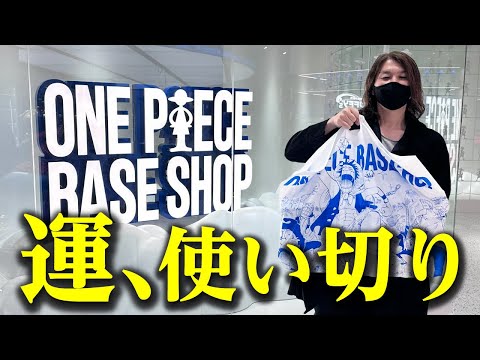 【奇跡】超話題のワンピースくじで“激レア1/100ルフィ”が当たった!?【ONE PIECE BASE SHOPくじ、一番くじ】