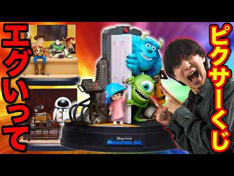 【くじの勢い止まらん】激熱ラインナップの連続！このクジは必ず引きます。｜Happyくじ、ディズニー、PIXAR、一番くじ