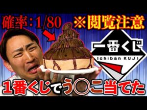 【衝撃】一番くじがやらかしました。