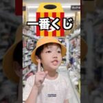 私はスター 替え歌「一番くじ」　#ロボットチャンネル #mamushi #megantheestalion #私はスター  #替え歌