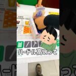 【一番くじ】80分の1のA賞を狙うスティッチメインのくじ引き　#ステッチ #リロアンドスティッチ #一番くじ