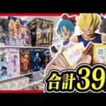 【一番くじ ドラゴンボール】 THE CHRONICLE OF GOKU 朝10時から数十件周った結果... フィギュアレビューもやるんよ。 【DRAGONBALL】